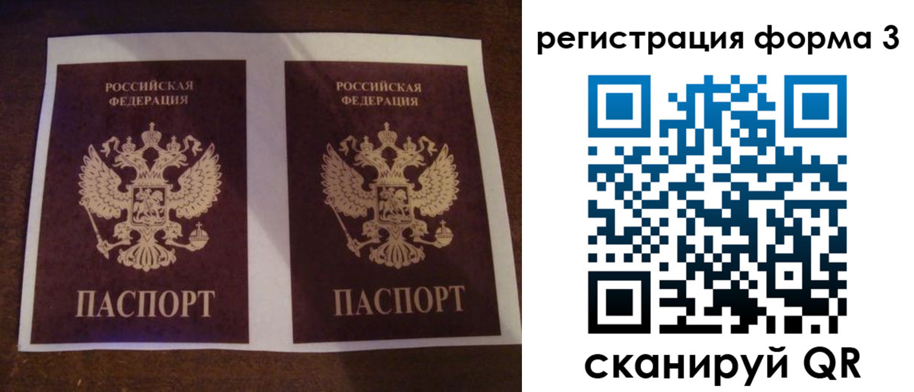 прописка 2025 в Забайкальском крае